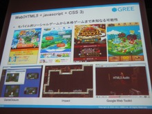 フィーチャーフォンは2015年には無くなる・・・グリーが急ピッチで進めるスマートフォンゲーム開発 画像