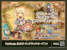 アトラス、完全新作RPG『ノーラと刻の工房 霧の森の魔女』をニンテンドーDSで発売 画像
