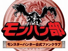 「モンハン部」100万人突破記念イベントが開催 ― 限定オトモアイルー「マニャ」配信 画像