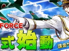 エンタークルーズ、『NAVYFORCE-ネイビーフォース-』正式サービスを開始 画像