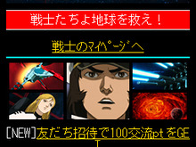 『宇宙戦艦ヤマト』復活篇の世界を体験できるバトルカードゲーム登場 画像