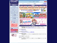 「アイレム横丁」が閉店に、半額売り尽くしセールを実施 画像
