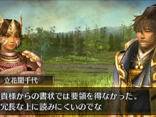 『戦国無双 Chronicle』追加シナリオ第4弾「京洛傾奇の乱」配信開始 画像