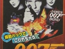 N64『ゴールデンアイ 007』スピードラン映像、ただし操作はステアリングホイール 画像