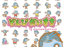 『ぞんびだいすき』『ガチトラ!』などのサントラが一挙に3作品リリース 画像