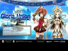 『グロリア・ユニオン』なじみ深いユニオンシステムに「海賊船」が新登場 画像