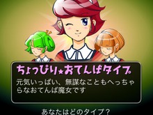 ソーシャルゲーム初の男子禁制ゲーム！？『魔女っ娘ガールズ＆ボーイ』 画像