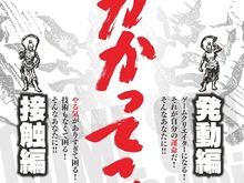 サイバーコネクトツー、「接触編」と「発動編」2つのインターンシップを実施 画像