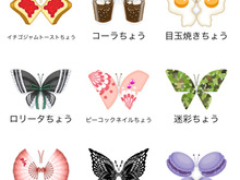 ARや位置情報を活用したソーシャルゲーム『iButterfly Plus』・・・バタフライ・電通・D2C 画像