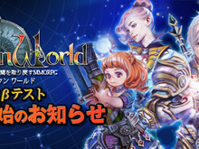 『Forsaken World』オープンβテスト実施に向けた先行登録キャンペーンを開催 画像