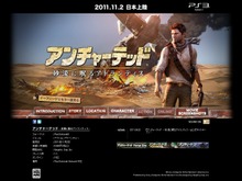 今度は砂漠が舞台、PS3『アンチャーテッド -砂漠に眠るアトランティス-』発表 画像