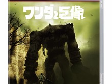 『ICO/ワンダと巨像』HDの最新プロモーション映像が配信 画像