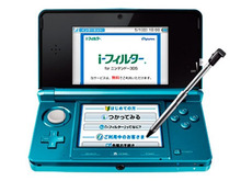 子供に有害なコンテンツをブロック・・・「i-フィルター for ニンテンドー3DS」7日から提供 画像