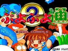 Wi-Fi対戦対応、アーケード版『ぷよぷよ通』の配信日が決定 画像