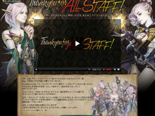 『Forsaken World』クローズドβテストの「Thank you for ALL STAFF」ページを公開 画像