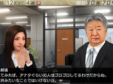 『サカつく7』にセルジオ越後さん登場 ― サッカー番組のアシスタントは秘書に 画像