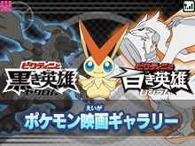 マックでDS、『ポケットモンスター ブラック・ホワイト』向けに「カリータのサザンドラ」「ジャンタのゴルーグ」を先行配信 画像
