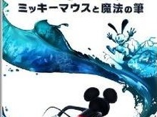 『エピックミッキー ~ミッキーマウスと魔法の筆~』公式サイトオープン、プロローグが公開 画像
