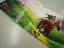 『ゼルダの伝説 時のオカリナ3D』パンフレット配布中 画像