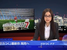 『サカつく7』出演キャストの秘蔵映像やゲーム動画が公開 画像