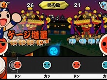 『太鼓の達人ぽ~たぶるDX』、ひたすら演奏を楽しめる「メドレー」が登場 画像