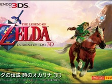 TSUTAYA、『ゼルダの伝説 時のオカリナ3D』購入者に先着特典を用意 画像