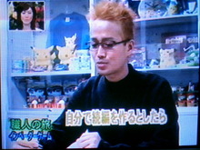 「所さんの笑ってコラえて」で田尻氏がインベーダーについてコメント 画像
