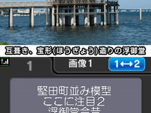 『ニンテンドーDSガイド』が関西弁で館内案内！「大津市歴史博物館」をご紹介 画像