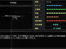 『SPECIAL FORCE』日本発！ メインウェポン「TYPE89」実装 画像