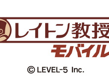 携帯で遺跡探索も楽しめる!!『レイトン教授モバイル』のサマーキャンペーンが7月1日より開始 画像