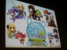『タルタロス』初のオフラインイベントが大盛況 画像