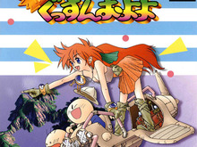 バンダイナムコ、『土器王紀』『続ぐっすんおよよ』などゲームアーカイブス一挙6本配信開始 画像