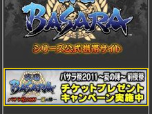 『戦国BASARA』超高品質写真クリスタルプリント販売 ― バサラ祭前夜祭チケットプレゼント情報も 画像