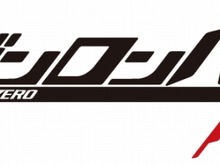 『ダンガンロンパ』の前日譚を書く、小説「ダンガンロンパ/ゼロ」この秋発売決定 画像