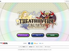 スクエニ、3DS新作『シアトリズム ファイナルファンタジー』プレイアブルでTGSに出展 画像