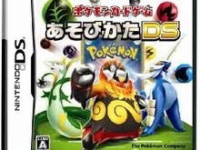 『ポケモンカードゲームあそびかたDS』のダウンロード版が配信決定 画像