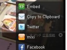 Ustreamとmixiが連携……マイミクとの番組情報共有が可能に 画像