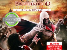 『トロピコ3』『アサシン クリード ブラザーフッド』がプラチナコレクションとなって発売 画像