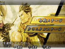 前作から引継要素あり！多彩なモードを収録『戦国BASARA クロニクルヒーローズ』最新情報 画像