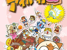 アニメ「モンハン日記 ぎりぎりアイルー村G」ケータイ・PCで無料配信決定 画像