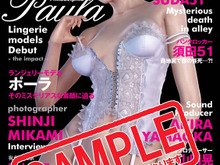 サントラとセクシー雑誌?『シャドウ オブ ザ ダムド』早期購入者特典が決定 画像