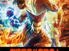 映画「鉄拳 ブラッド・ベンジェンス」特別鑑賞券は『鉄拳 タッグトーナメント2』称号付き 画像
