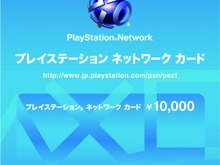 インコム・ジャパン、POSA技術を採用した「PSNカード」を発売 画像
