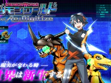 バンダイナムコ『デジモンワールド リ:デジタイズ』発表 ― 対応ハードはPSP 画像