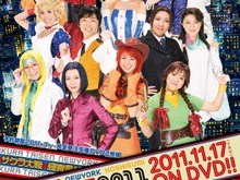 紐育星組3年ぶりの単独ライブ「サクラ大戦 紐育星組ライブ2011」を収録したDVDが発売決定 画像