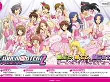 バンダイナムコ、PS3で『アイドルマスター2』を発売 画像