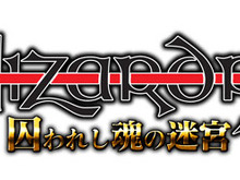名作が手のひらで甦る!iPhone/iPad版『Wizardry 囚われし魂の迷宮』配信決定 画像