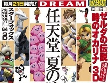 ニンドリ9月号『スターフォックス64 3D』開発インタビューにスタッフのMiiもQRコードで掲載 画像