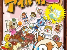 アニメ「モンハン日記 ぎりぎりアイルー村G」DVD発売決定 ― 特別版はぬいぐるみ付き 画像