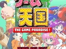 往年のジャレコキャラクターが競演する名作シューティング『ゲーム天国』iアプリにて本日より配信開始！ 画像